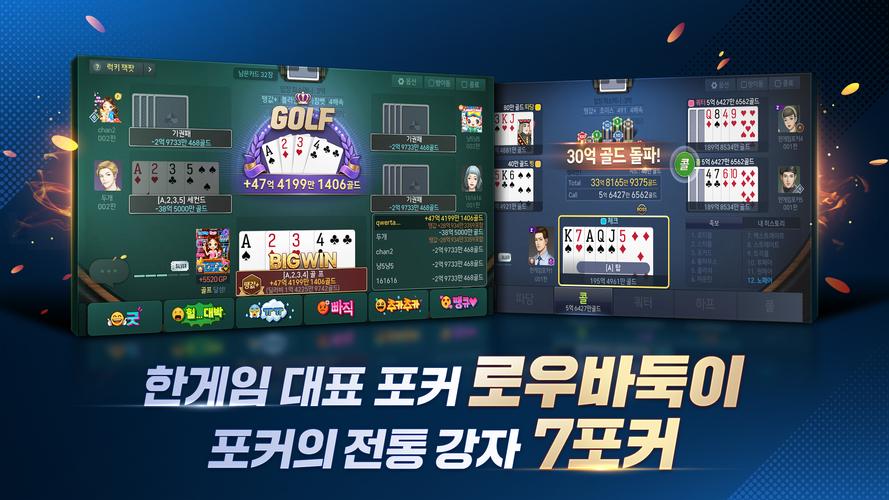 한게임포커 클래식 Capture d'écran 1