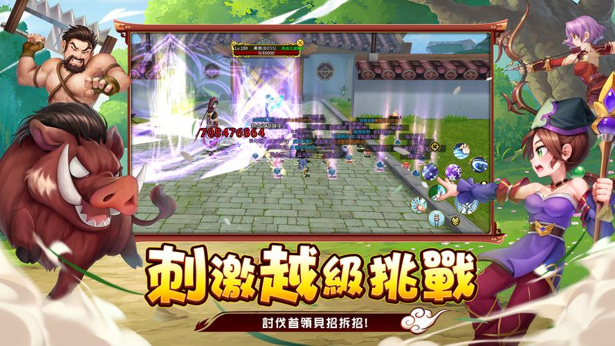 熱血江湖：歸來 スクリーンショット 3