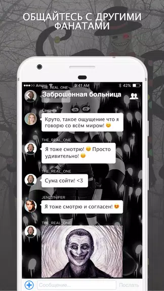 Крипипаста Amino Schermafbeelding 1