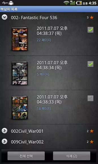 Simple Comic Viewer Capture d'écran 2