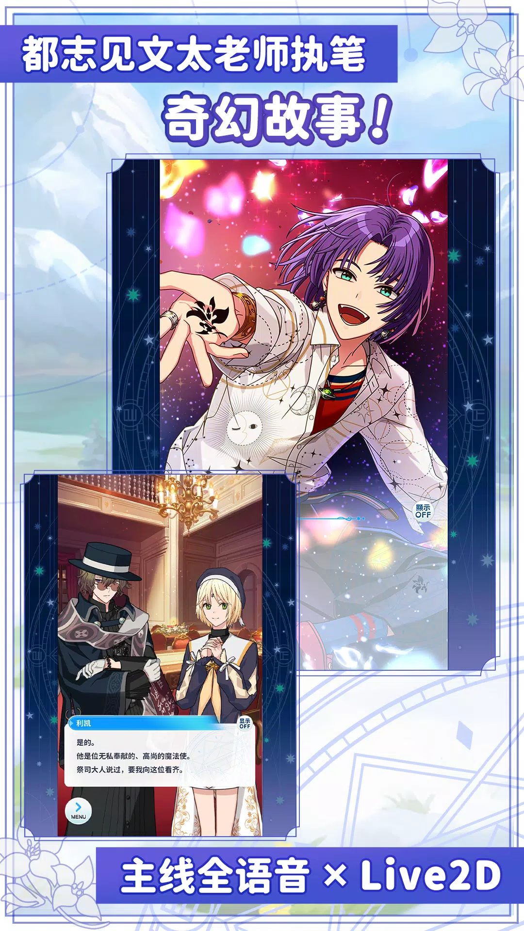 魔法使的约定應用截圖第1張