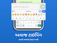 Gujarati Keyboard 스크린샷 1