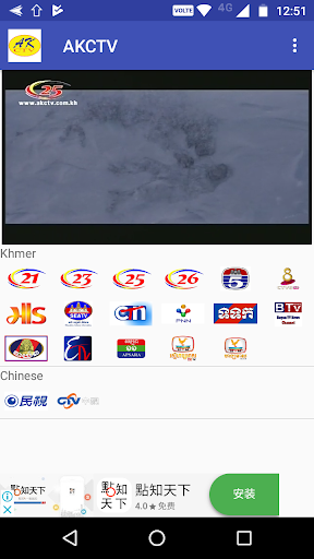 AKCTV ภาพหน้าจอ 1