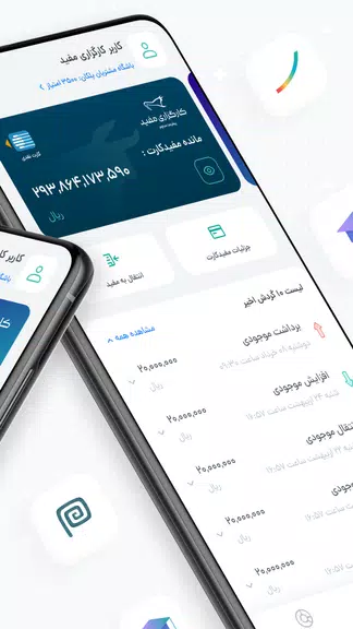 Mofid App | مفید اپ スクリーンショット 2