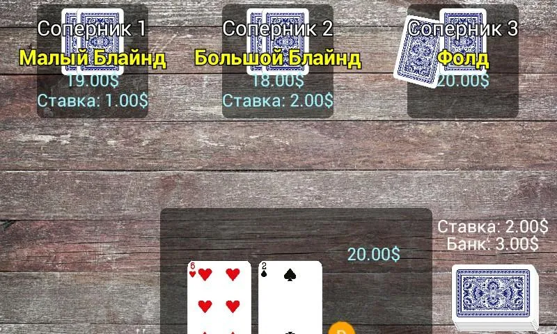 poker for android應用截圖第3張