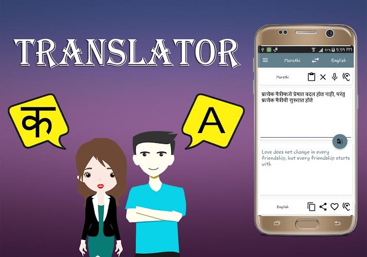 Marathi To English Translator Tangkapan skrin 2