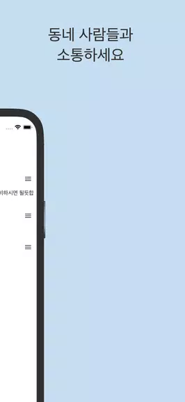 스윗톡 Schermafbeelding 3