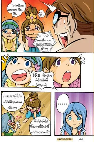 Proverbs teaches female comic version 3 ဖန်သားပြင်ဓာတ်ပုံ 2