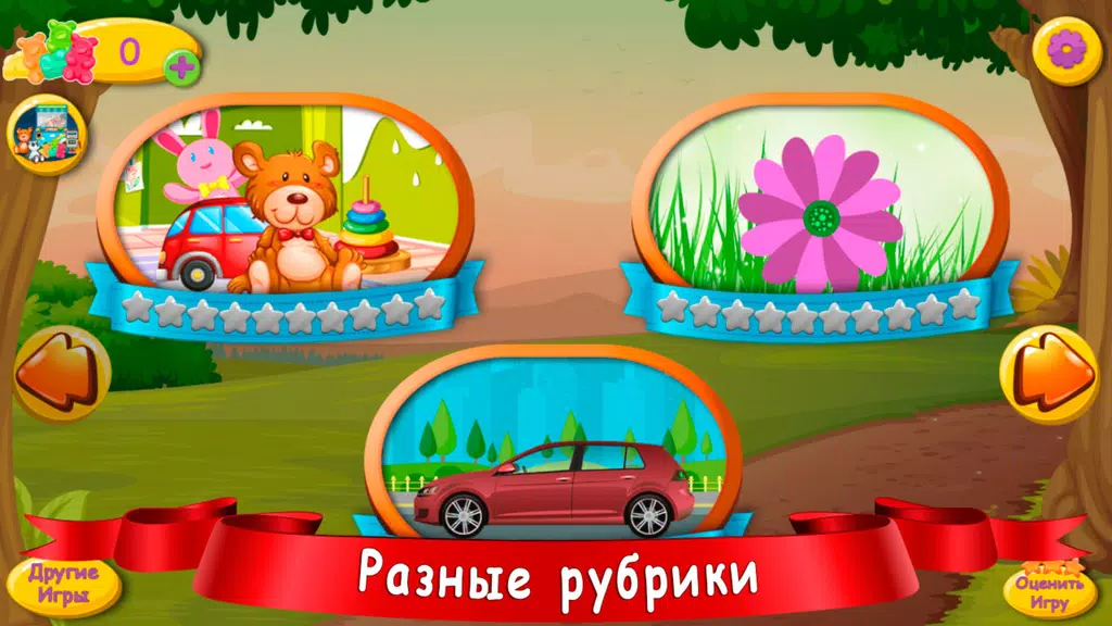 Ребусы для детей Screenshot 1