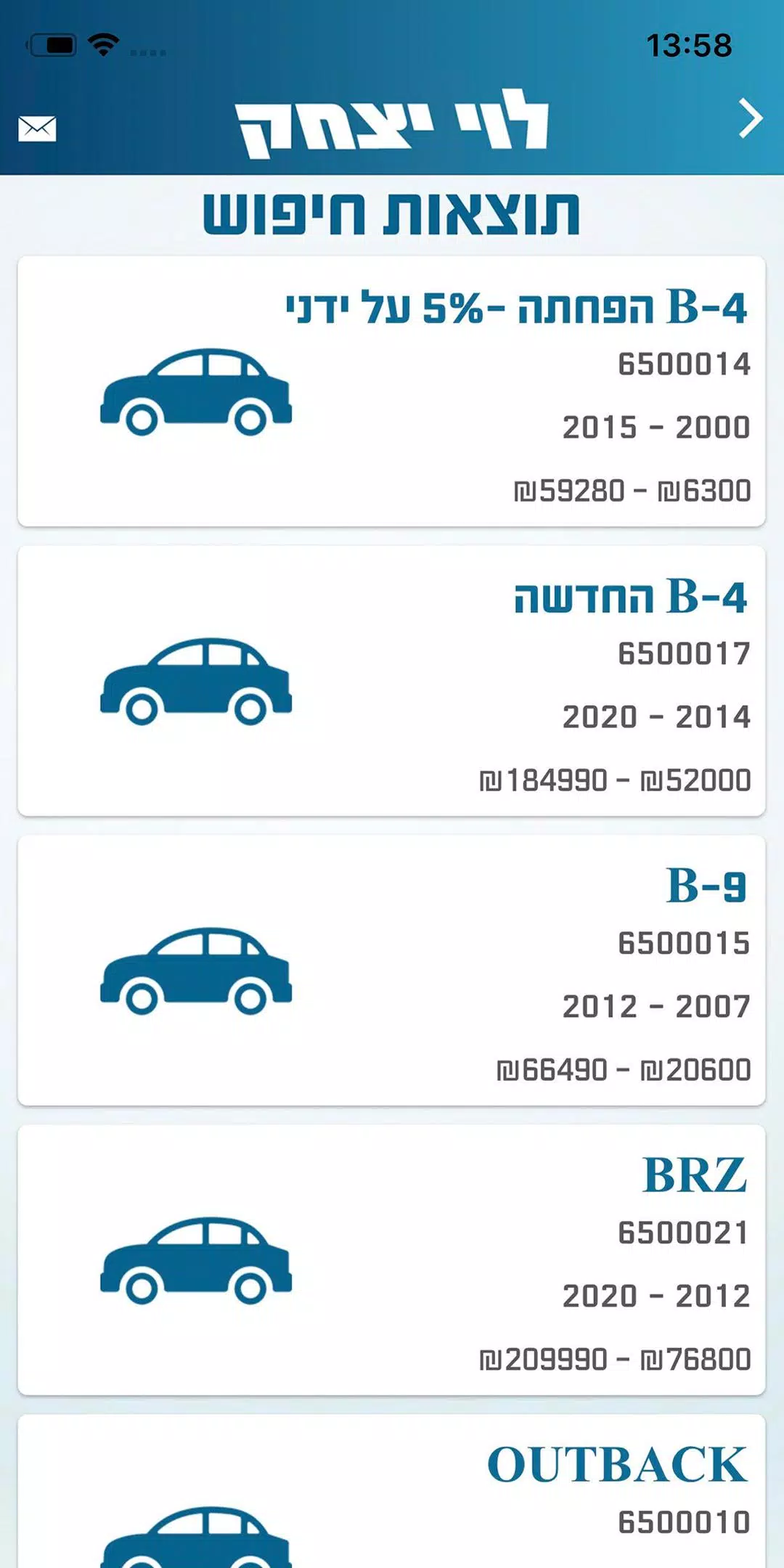 מחירון רכב לוי יצחק 2.0 Zrzut ekranu 1