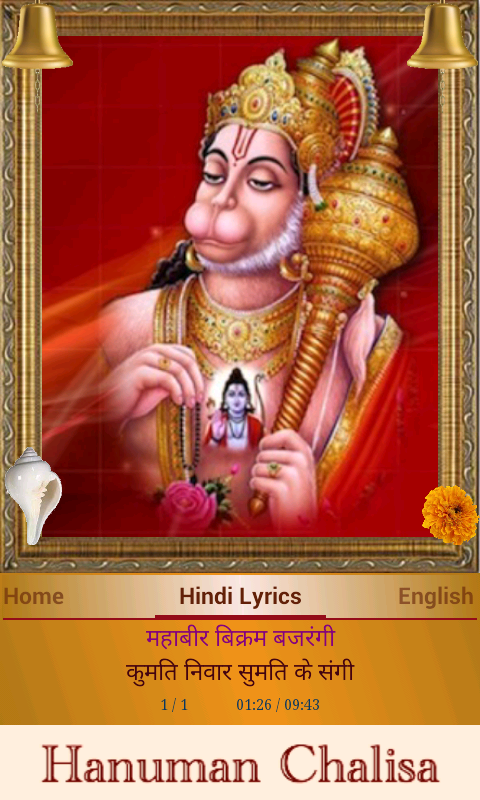 Hanuman Chalisa Captura de tela 0