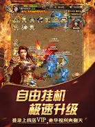 Idle Legend War-fierce fight h Tangkapan skrin 1