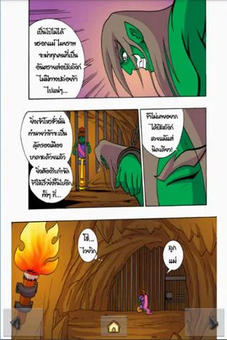The Ramayana war Maiyalarb 1.應用截圖第0張
