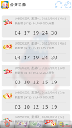 Fast Taiwan Lottery Results Screenshot 3