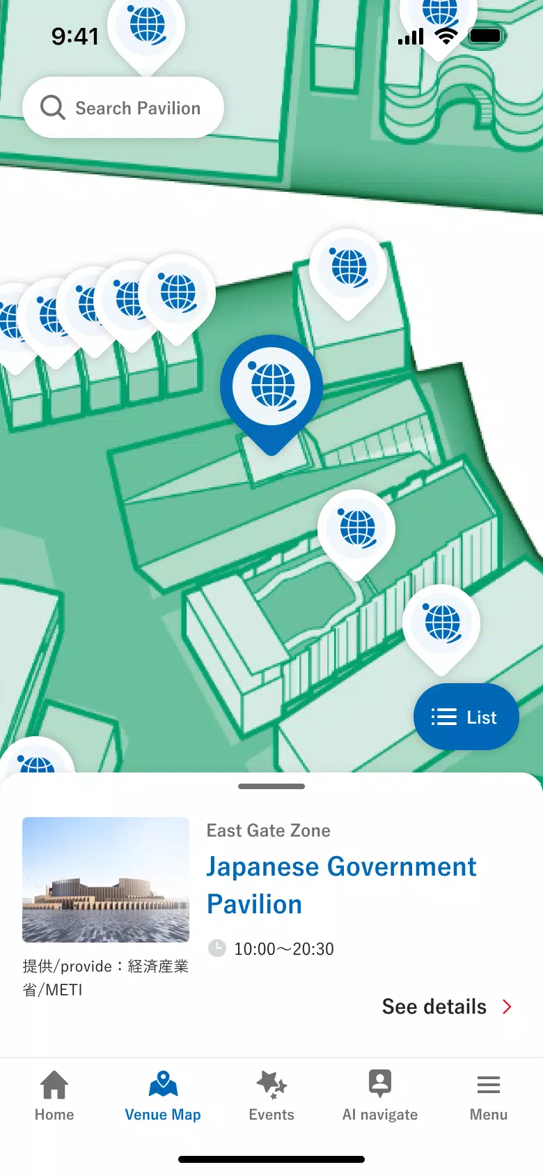 EXPO2025 Visitors スクリーンショット 1