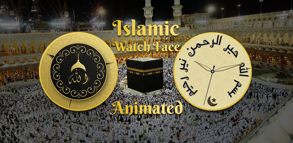 Islamic WatchFace : Allah Name Screenshot 2