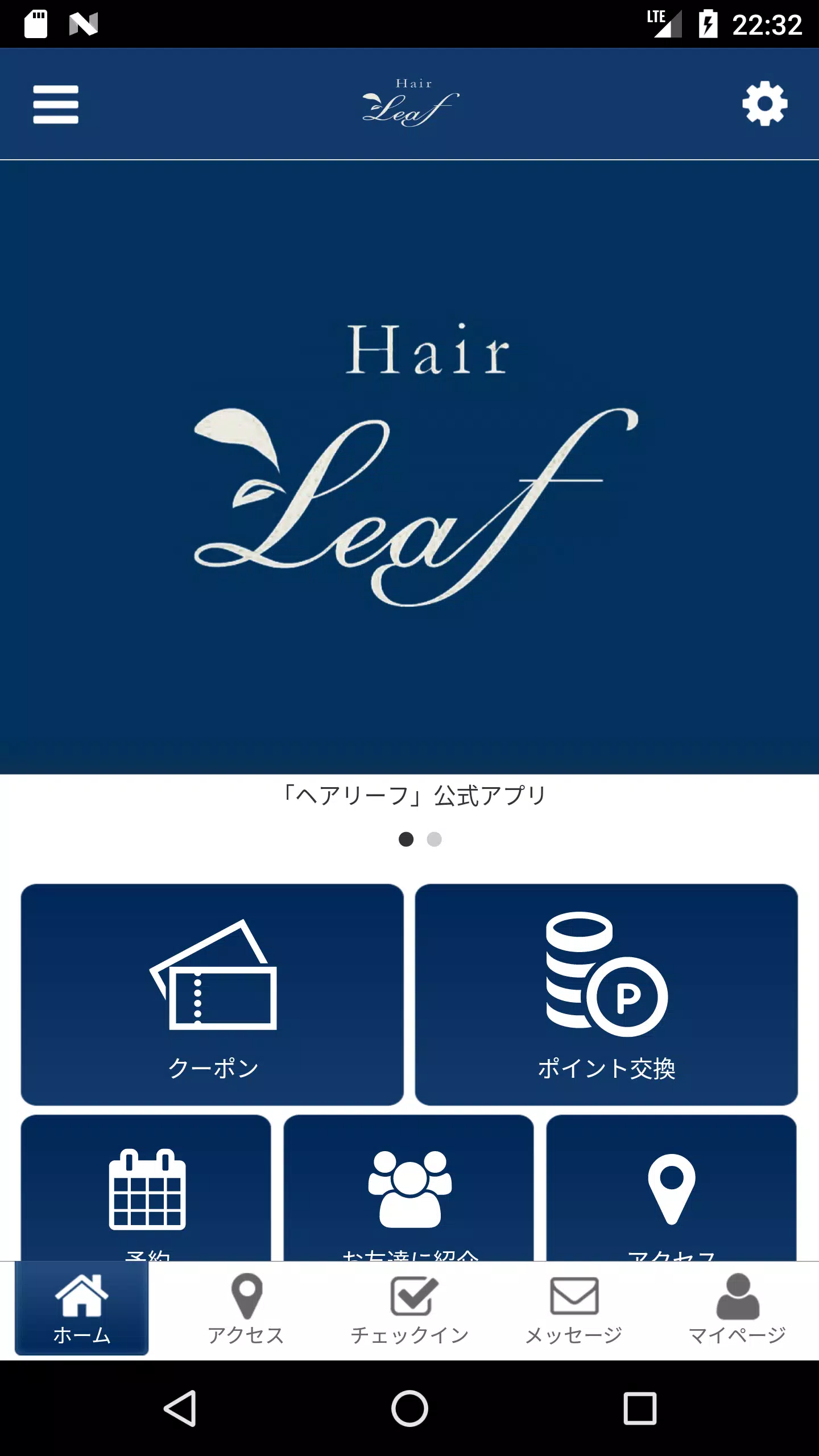 Hair Leaf （ヘア リーフ） Скриншот 1