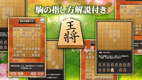 Shogi (Beginners)應用截圖第2張