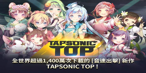 TAPSONIC TOP 스크린샷 0