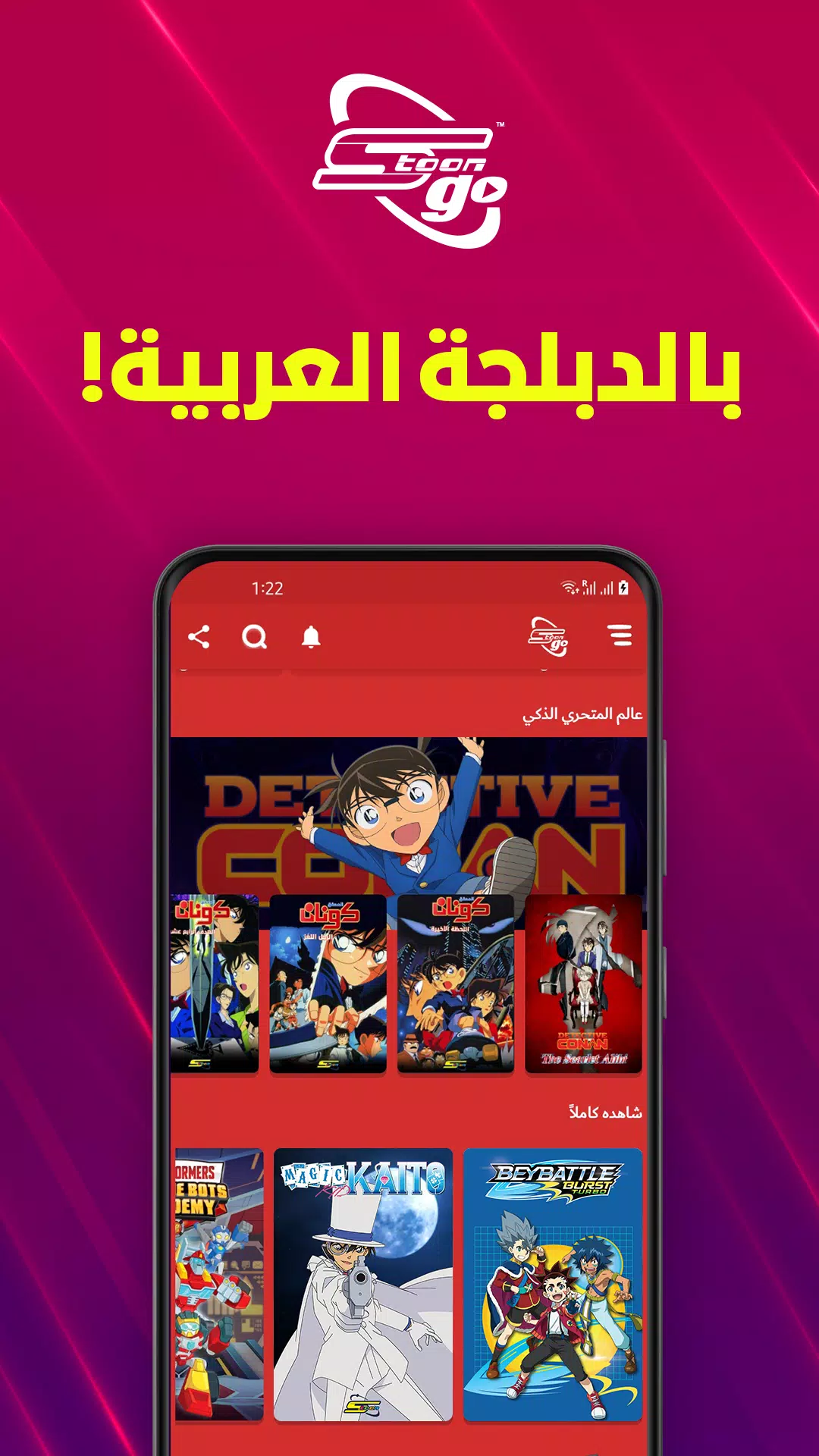 Spacetoon Go Anime & Cartoons Capture d'écran 2