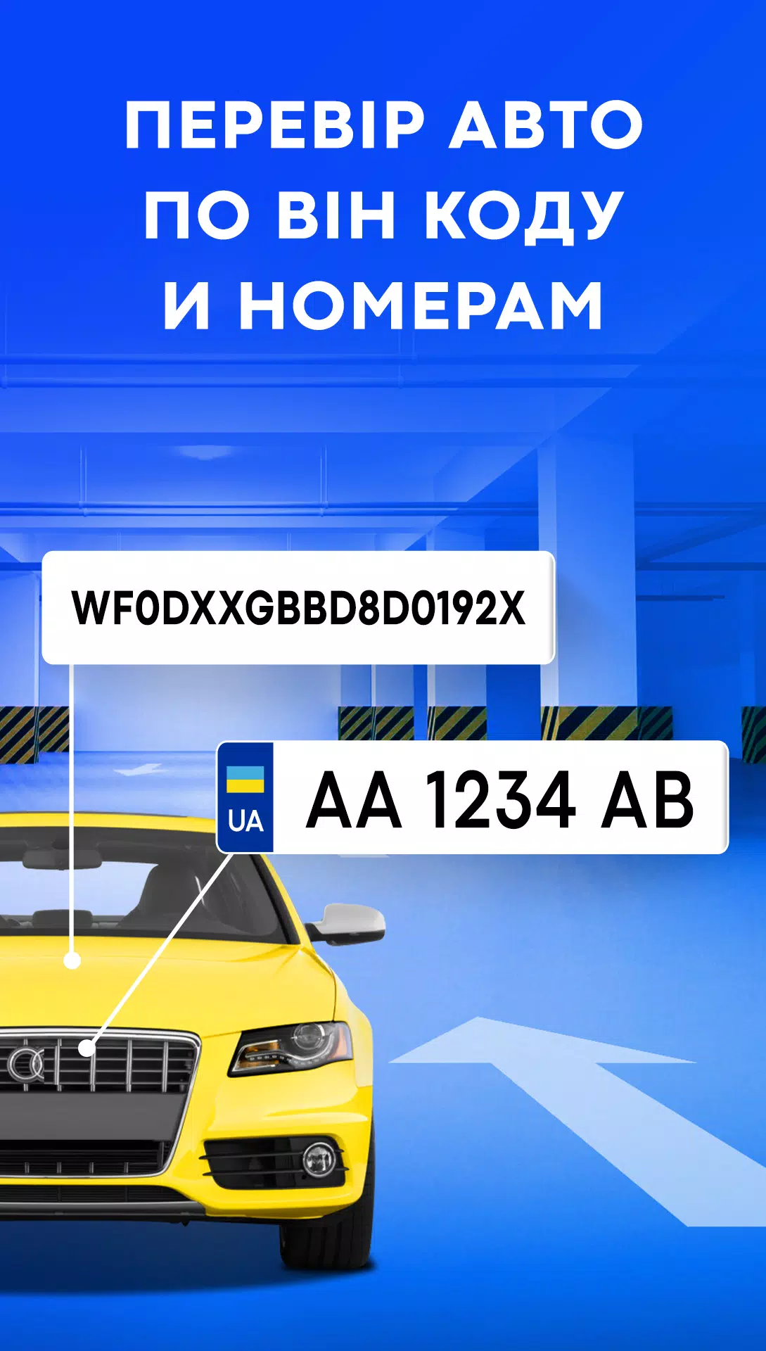 Car check by license plate Скриншот 0