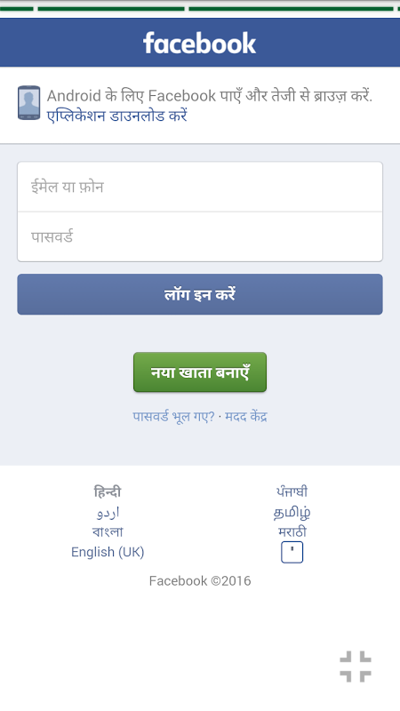 Social Network All In One app स्क्रीनशॉट 2