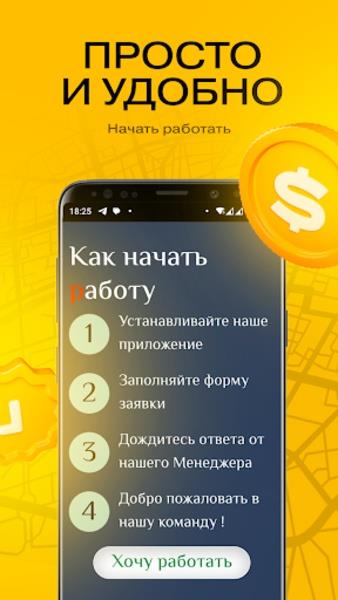 Yandex Voditel Ảnh chụp màn hình 3