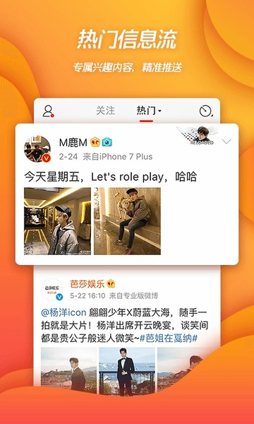 Schermata Weibo 0