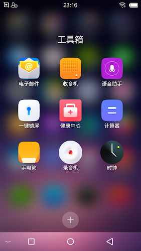 freeme os light system ภาพหน้าจอ 1