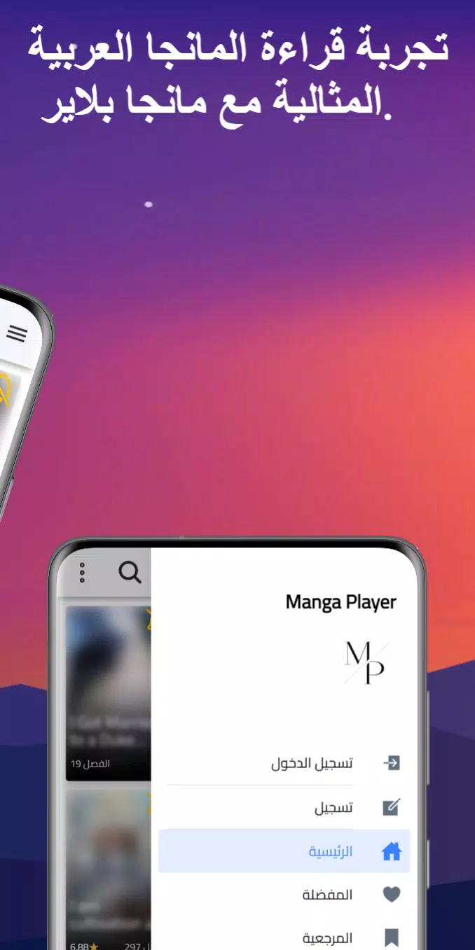 مانجا بلاير - Manga Player應用截圖第1張