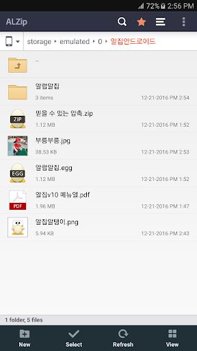 ALZip – File Manager & Unzip 스크린샷 0