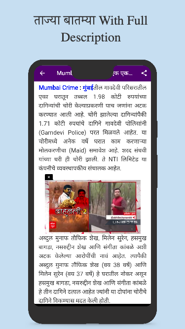 Marathi News Paper App Schermafbeelding 1