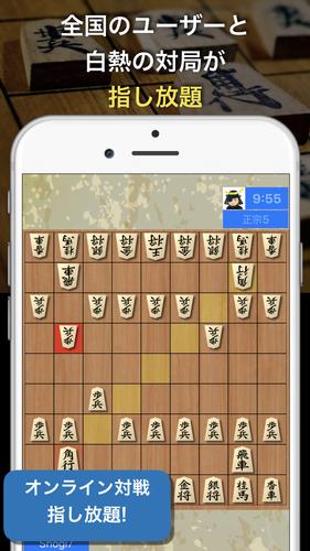 AI対戦将棋-オンライン対戦と最強AI Capture d'écran 1