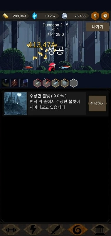 Schermata Redhood Idle RPG 1