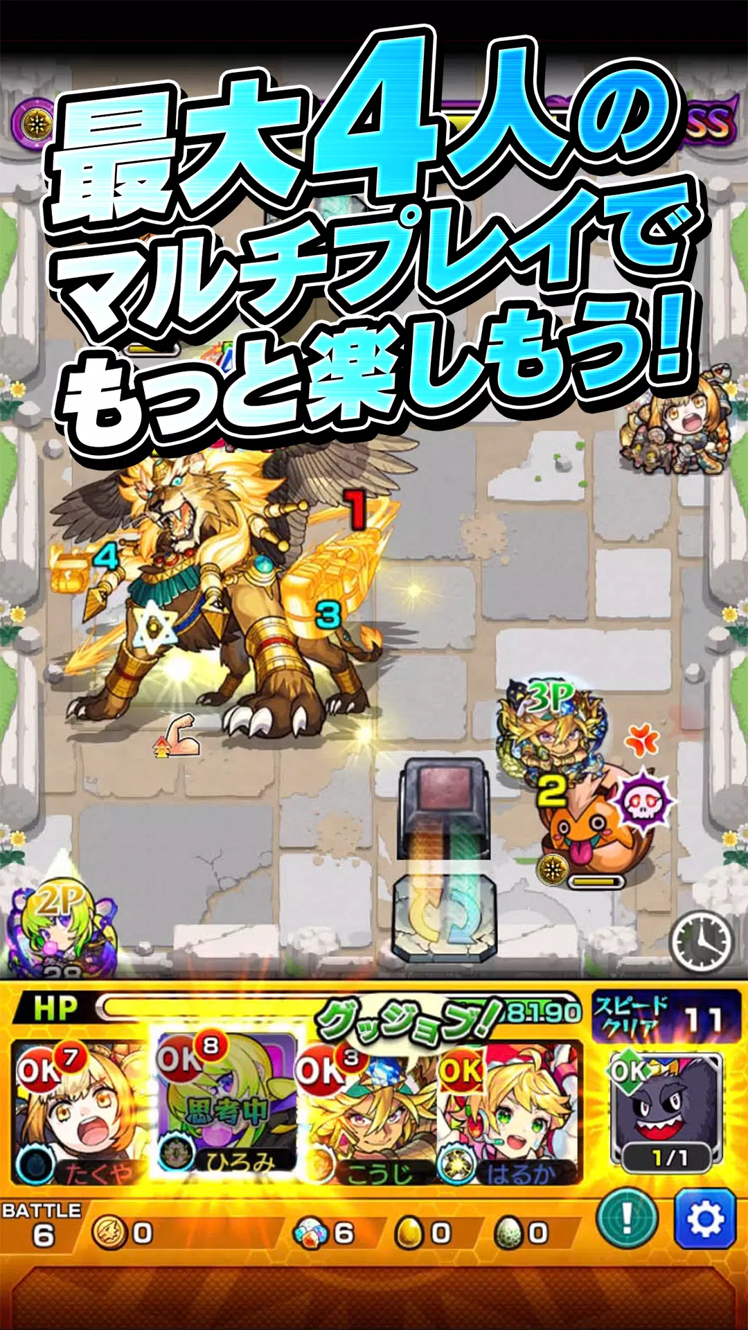 モンスターストライク Screenshot 3