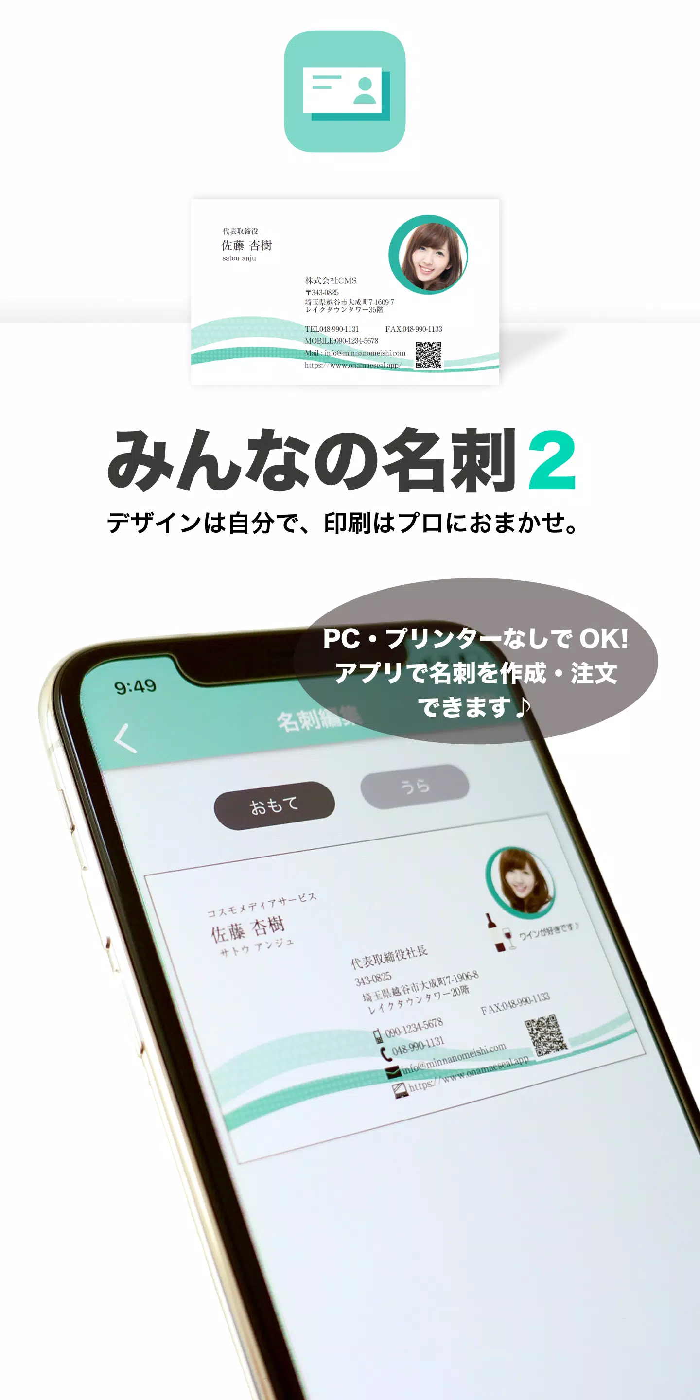 みんなの名刺２ 스크린샷 0