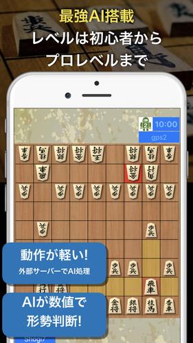 AI対戦将棋-オンライン対戦と最強AI Capture d'écran 0
