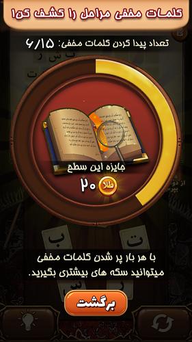 Schermata فندق 3