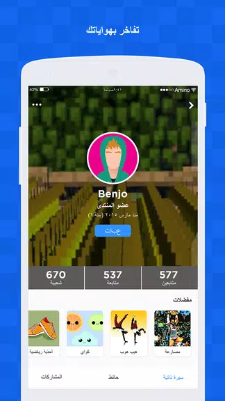 Amino لماين كرافت 스크린샷 2