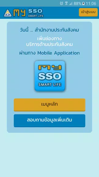 Schermata my SSO 0
