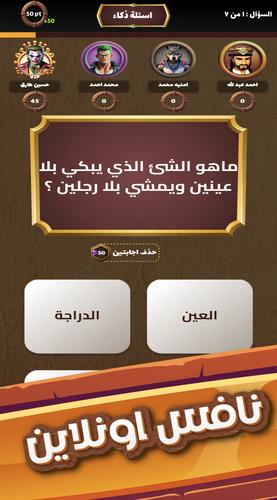 العباقرة Zrzut ekranu 0
