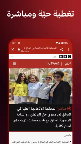 BBC Arabic應用截圖第3張