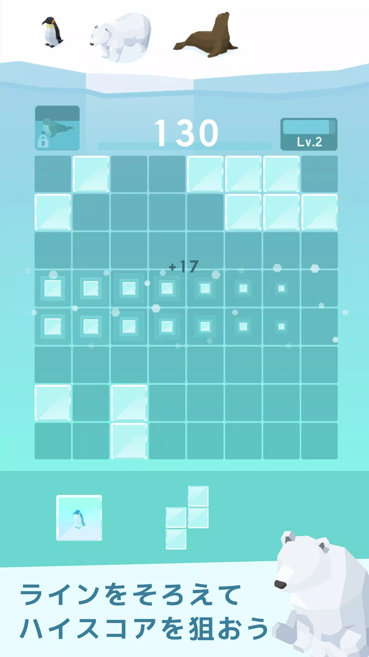氷のパズル　-シンプルな大人の脳トレ スクリーンショット 1