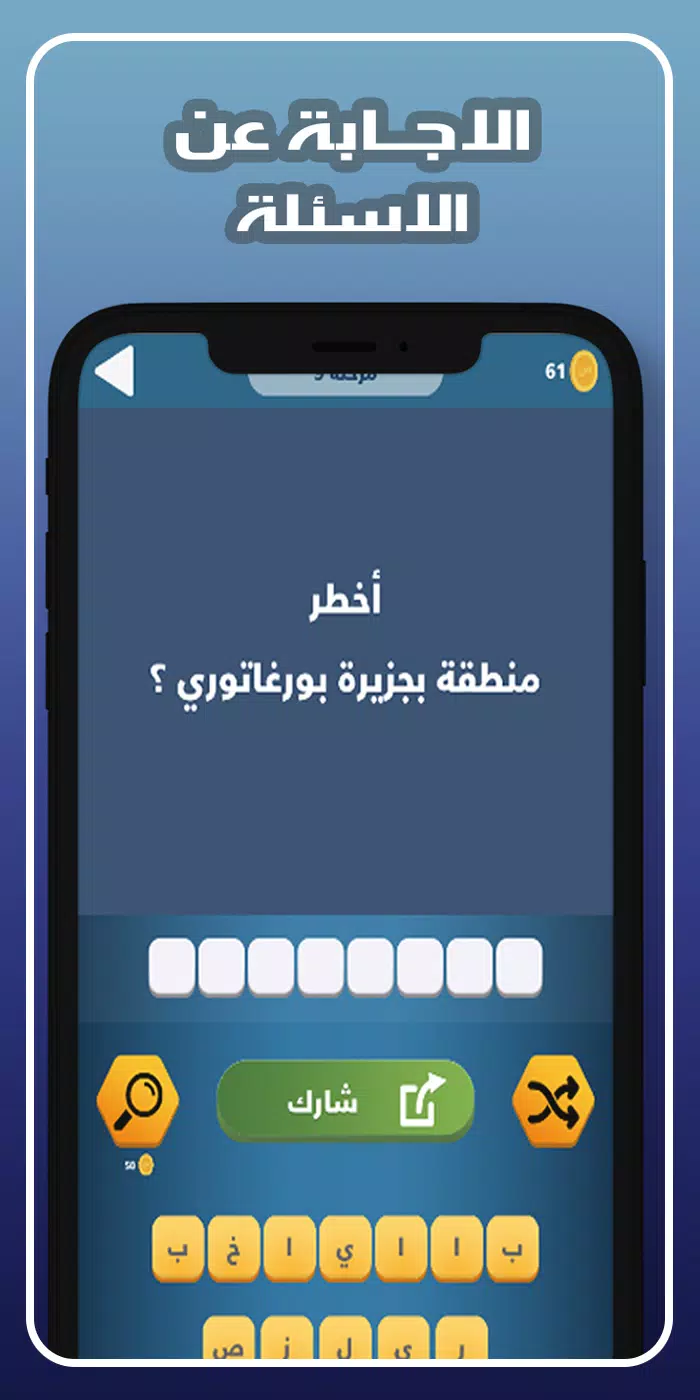 اجب و اربح مجوهرات فاير स्क्रीनशॉट 3