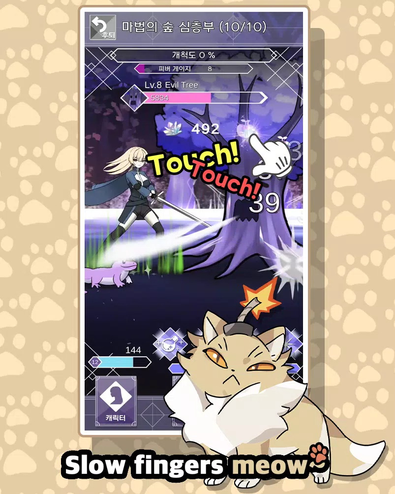 Touch Meow! Screenshot 1