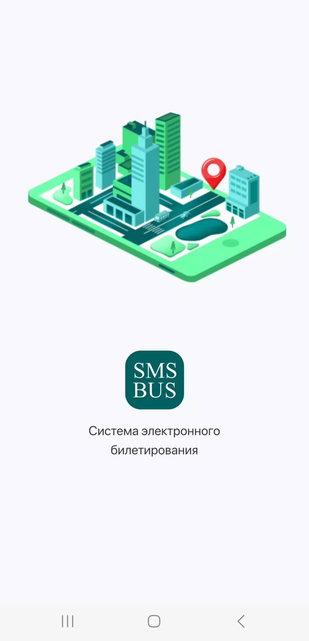 SMSBUS ဖန်သားပြင်ဓာတ်ပုံ 0