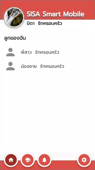 SISA Smart ภาพหน้าจอ 2