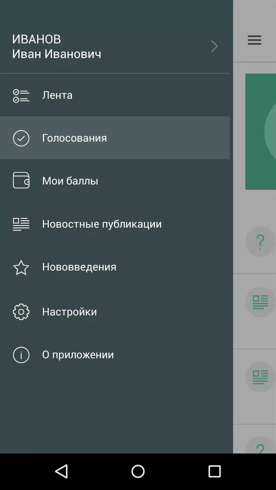 Активный житель 74 Zrzut ekranu 1