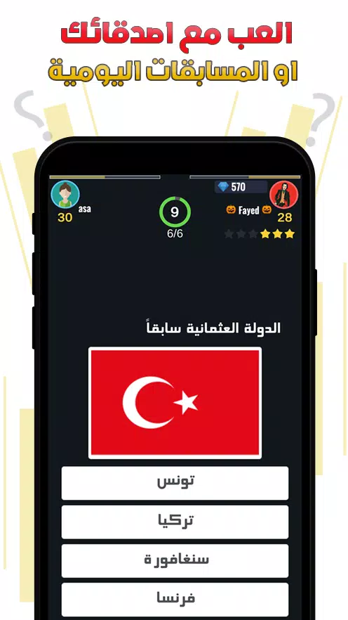 تحدي كويزات اونلاين Capture d'écran 1