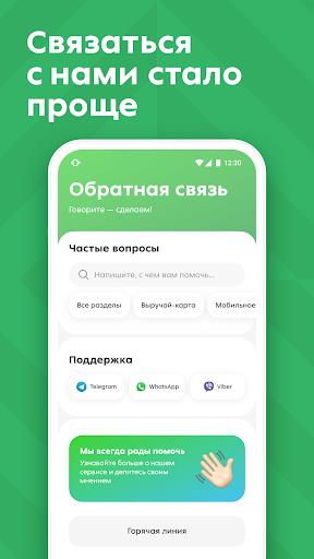 Пятёрочка應用截圖第1張